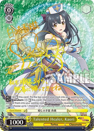 Talented Healer Kaori SP ARI/S103-E001SP SP Arifureta: From Commonplace to World's Strongest Card