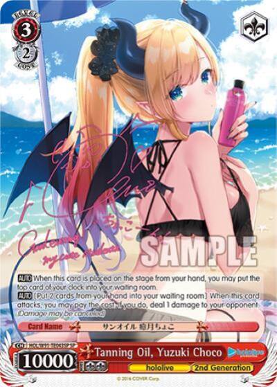 Tanning Oil Yuzuki Choco SP HOL/W91-TE043SP SP hololive production Card