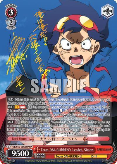 Team DAI GURRENs Leader Simon SP GL/S52-E062SP Gurren Lagann Card