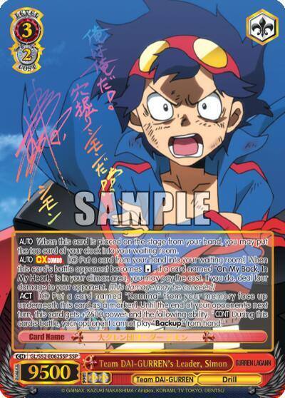 Team DAI GURRENs Leader Simon SSP GL/S52-E062SSP Gurren Lagann Card