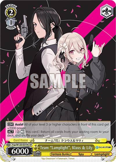 Team Lamplight Klaus Lily SR Fsp/W120-E019S SR Fujimi Fantasia Bunko Vol.2 Card