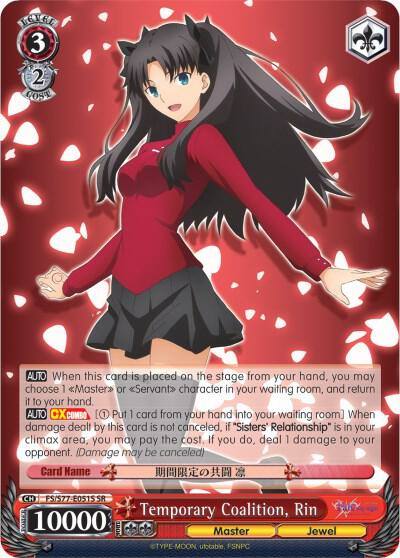 Temporary Coalition Rin SR FS/S77-E051S SR Fate/stay night [Heaven’s Feel] Vol.2 Card