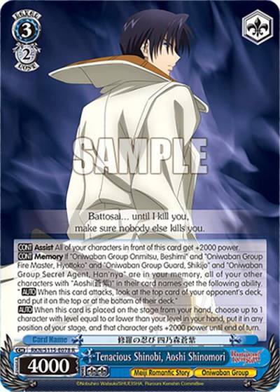 Tenacious Shinobi Aoshi Shinomori RKN/S115-E078 R Rurouni Kenshin Card