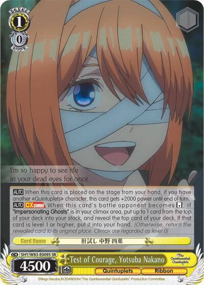 Test of Courage Yotsuba Nakano SR 5HY/W83-E009S SR The Quintessential Quintuplets Card