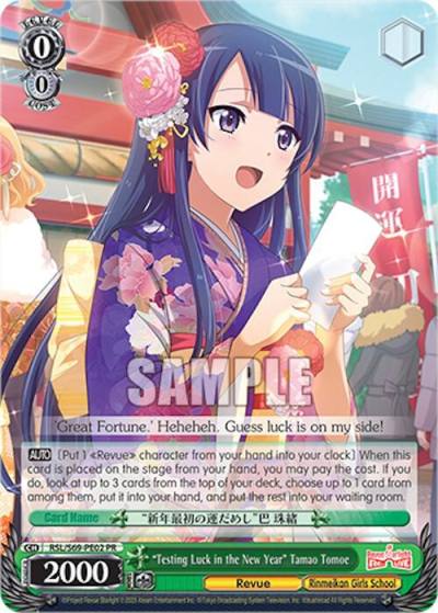 Testing Luck in the New Year Tamao Tomoe RSL/S69-PE02 Revue Starlight -Re LIVE- Card