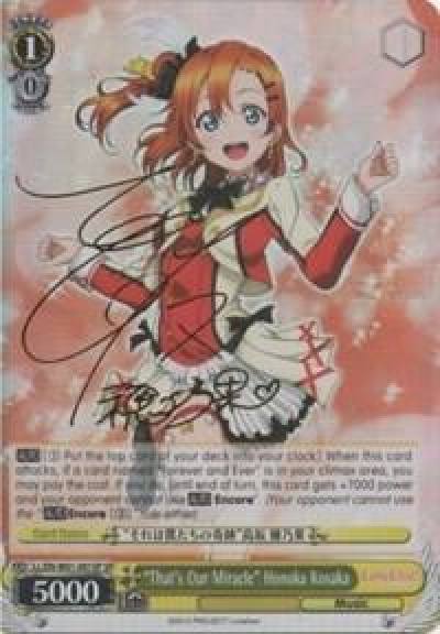 Thats Our Miracle Honoka Kosaka SP LL/EN-W01-001SP SP Love Live! DX Card