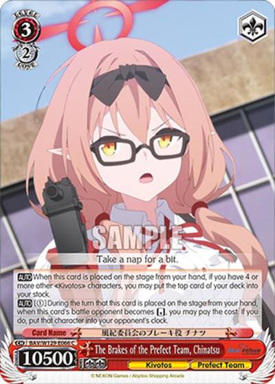 The Brakes of the Prefect Team Chinatsu BAV/W129-E066 Blue Archive The Animation Card