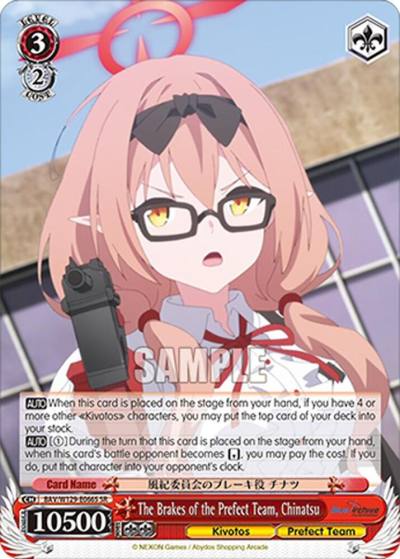 The Brakes of the Prefect Team Chinatsu SR BAV/W129-E066S Blue Archive The Animation Card