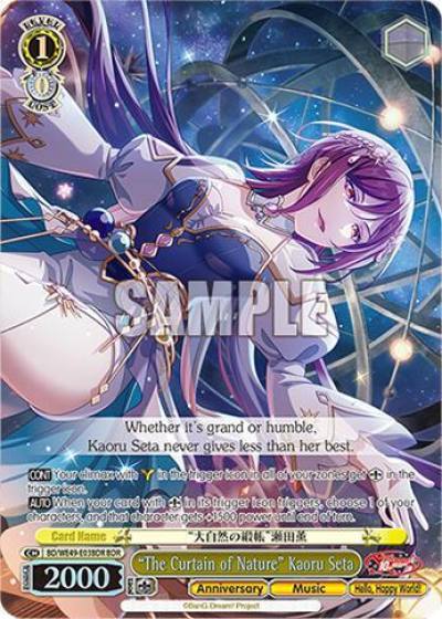 The Curtain of Nature Kaoru Seta BDR BD/WE49-E03BDR BanG Dream! 10th Anniversary! Premium Booster Card