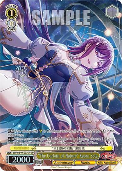 The Curtain of Nature Kaoru Seta SP BD/WE49-E03SP BanG Dream! 10th Anniversary! Premium Booster Card