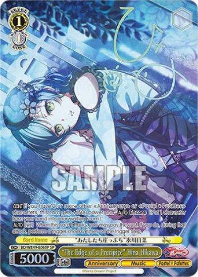 The Edge of a Precipice Hina Hikawa SP BD/WE49-E06SP BanG Dream! 10th Anniversary! Premium Booster Card