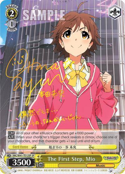 The First Step Mio SP IMC/W41-TE12SP SP The iDOLM@STER Cinderella Girls Card