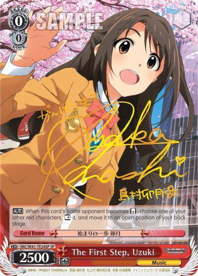 The First Step Uzuki SP IMC/W41-TE24SP SP The iDOLM@STER Cinderella Girls Card