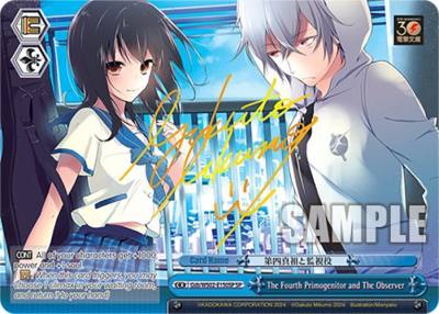 The Fourth Primogenitor and The Observer SP Gsb/WS02-E150SP SP Dengeki Bunko Card