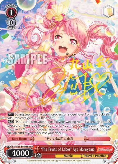 The Fruits of Labor Aya Maruyama SP A BD/W63-E049SPa SP BanG Dream! Girls Band Party! Vol.2 Card