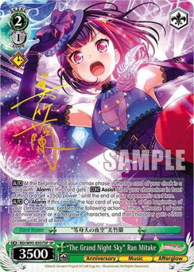 The Grand Night Sky Ran Mitake SP BD/W95-E037SP SP BanG Dream! Girls Band Party! 5th Anniversary Card