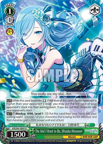 The Idol I Want to Be, Shizuku Hinomori PJS/S91-E041 U HATSUNE MIKU: COLORFUL STAGE! Weiss Schwarz card