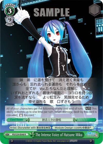 The Intense Voice of Hatsune Miku PD/S29-E048 R Hatsune Miku: Project DIVA F 2nd Card