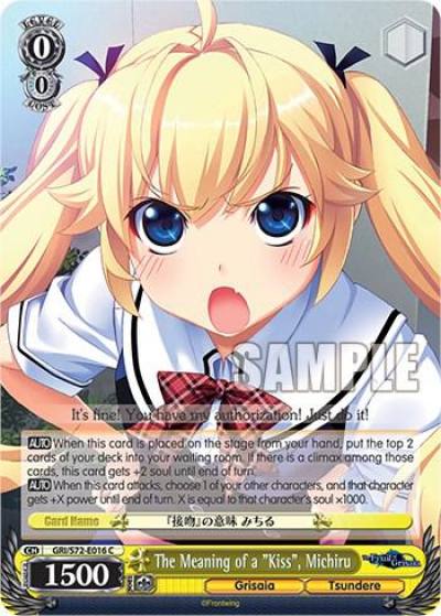 The Meaning of a Kiss Michiru GRI/S72-E016 C The Fruit of Grisaia Card