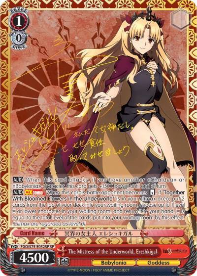 The Mistress of the Underworld Ereshkigal SP FGO/S75-E052SP SP Fate/Grand Order Absolute Demonic Front: Babylonia Card