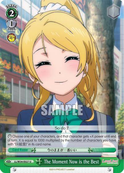 The Moment Now is the Best LL/W34-E027 U Love Live! Vol. 2 Card