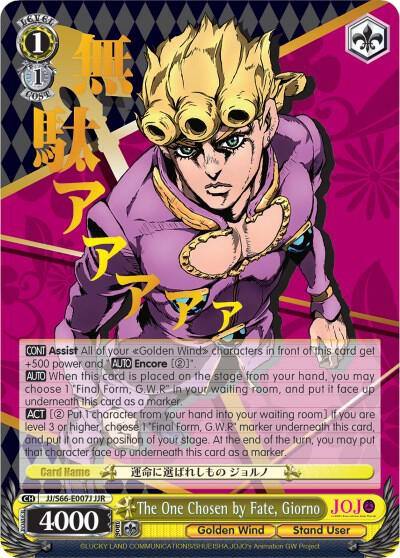 The One Chosen by Fate Giorno JJR Gold Stamp JJ/S66-E007J JJR JoJo's Bizarre Adventure: Golden Wind Card
