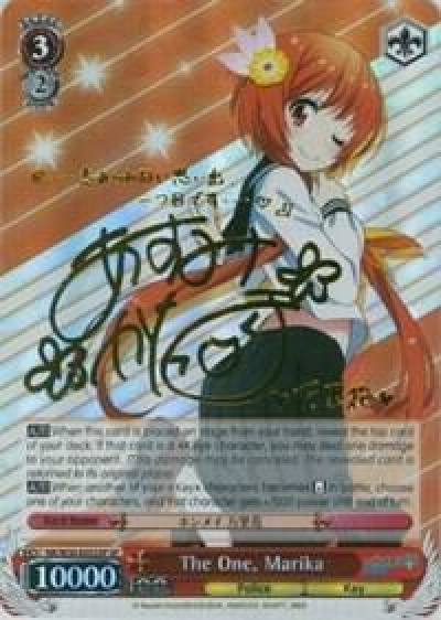 The One Marika SP NK/W30-E052SP SP NISEKOI -False Love- Card