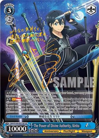 The Power of Divine Authority Kirito SP SAO/S100-E077SP SP Sword Art Online Animation 10th Anniversary Card