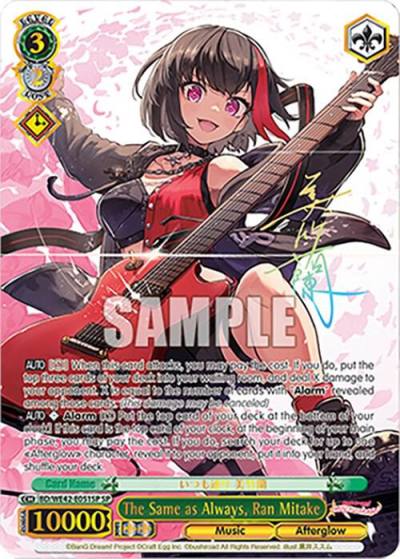 The Same as Always Ran Mitake SP BD/WE42-E051SP SP BanG Dream! Girls Band Party! Countdown Collection Premium Booster Card