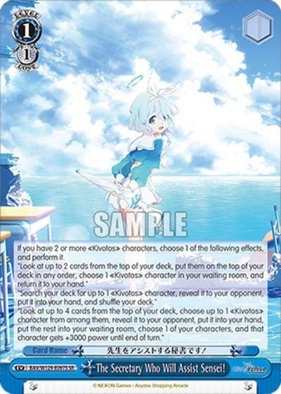 The Secretary Who Will Assist Sensei SR BAV/W129-E097S Blue Archive The Animation Card