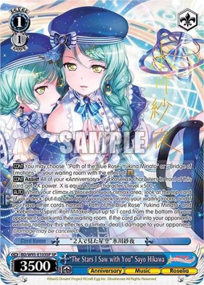 The Stars I Saw with You Sayo Hikawa SP BD/W95-E103SP SP BanG Dream! Girls Band Party! 5th Anniversary Card