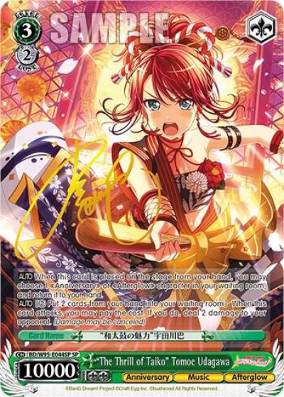The Thrill of Taiko Tomoe Udagawa SP BD/W95-E044SP SP BanG Dream! Girls Band Party! 5th Anniversary Card
