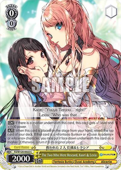 The Two Who Were Rescued Kaori Lexia Fil/W120-E022 C Fujimi Fantasia Bunko Vol.2 Card
