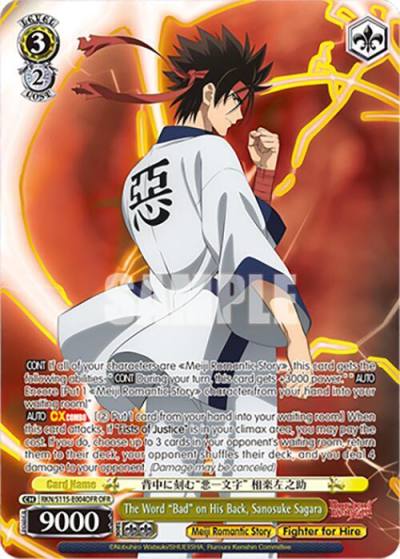 The Word Bad on His Back Sanosuke Sagara OFR RKN/S115-E004OFR OFR Rurouni Kenshin Card