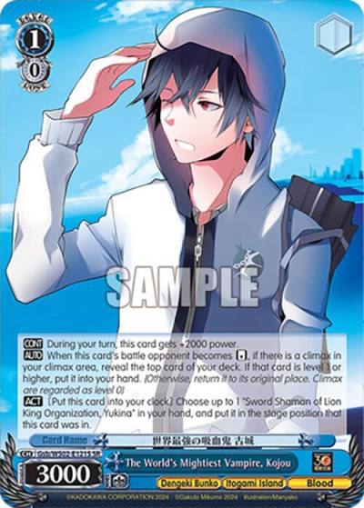 The Worlds Mightiest Vampire Kojou SR Gsb/WS02-E121S SR Dengeki Bunko Card
