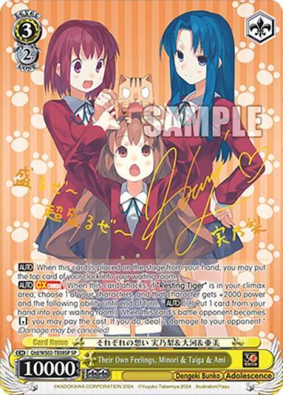 Their Own Feelings Minori and Taiga and Ami SP Gtd/WS02-TE08SP SP Dengeki Bunko Card
