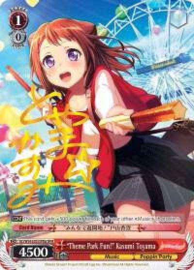 Theme Park Fun Kasumi Toyama A SPM BD/W54-E055SPMa SPM BanG Dream! Girls Band Party! Card