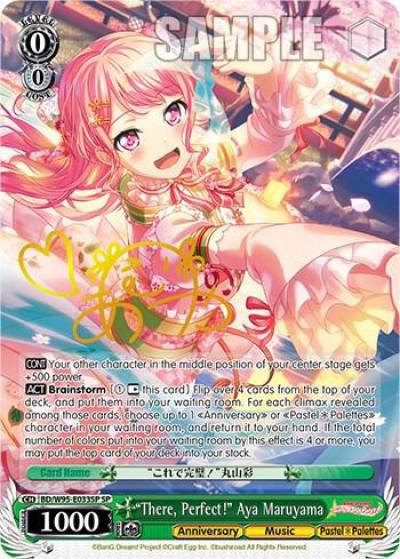 There Perfect Aya Maruyama SP BD/W95-E033SP SP BanG Dream! Girls Band Party! 5th Anniversary Card