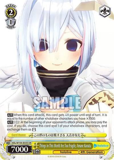 Things in This World Are Too Fragile Amane Kanata SR HOL/W104-E035S SR hololive production Vol.2 Card