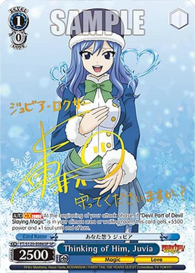 Thinking of Him, Juvia (SP) FT/S120-E086SP SP FAIRY TAIL 100 YEARS QUEST Weiss Schwarz card