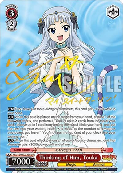 Thinking of Him, Touka (SP) FT/S120-E053SP SP FAIRY TAIL 100 YEARS QUEST Weiss Schwarz card