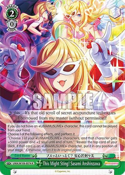 This Might Sting Sasami Anshinzawa UMA/W106-E074 Umamusume: Pretty Derby Card