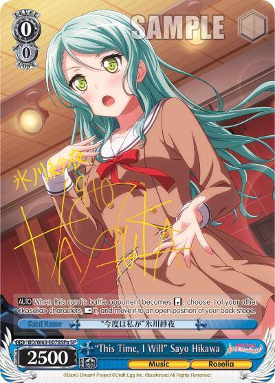 This Time I Will Sayo Hikawa SP A BD/W63-E078SPa SP BanG Dream! Girls Band Party! Vol.2 Card