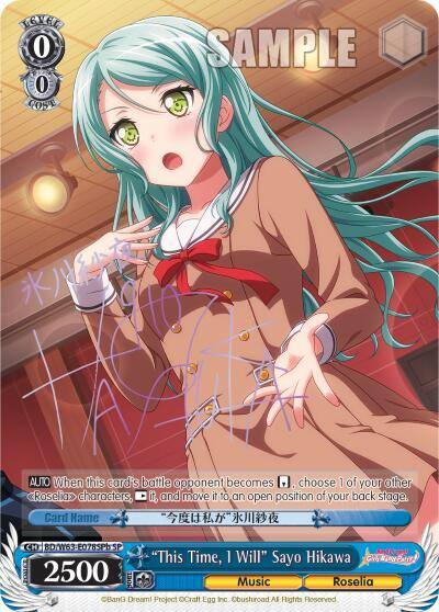 This Time I Will Sayo Hikawa SP B BD/W63-E078SPb SP BanG Dream! Girls Band Party! Vol.2 Card