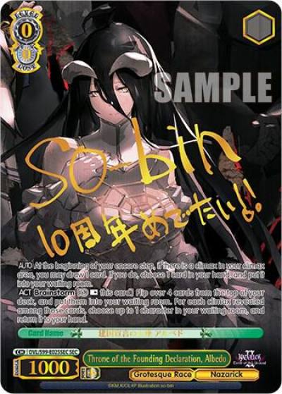 Throne of the Founding Declaration Albedo SEC OVL/S99-E025SEC SEC Nazarick: Tomb of the Undead Vol.2 Card