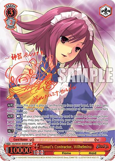 Tiamats Contractor Wilhelmina SP SS/WE41-E40SP SP Shakugan no Shana Premium Booster Card