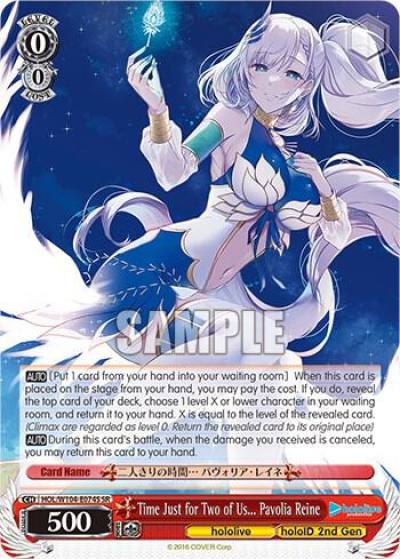 Time Just for Two of Us Pavolia Reine SR HOL/W104-E074S SR hololive production Vol.2 Card