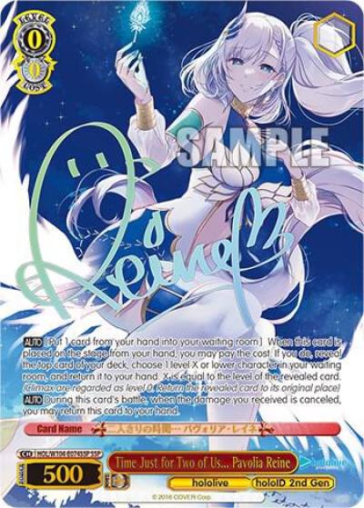 Time Just for Two of Us Pavolia Reine SSP HOL/W104-E074SSP SSP hololive production Vol.2 Card