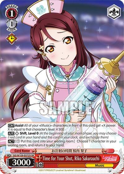 Time for Your Shot Riko Sakurauchi SR SIS/W109-E072S SR Love Live! School idol festival 2 MIRACLE LIVE! Card