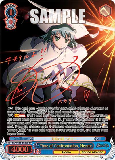 Time of Confrontation Hecate SP SS/WE41-E53SP SP Shakugan no Shana Premium Booster Card